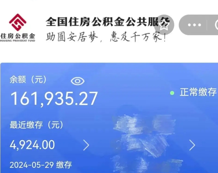 博罗中山公积金只能取800元吗（博罗中山公积金可以一次性提出来吗）